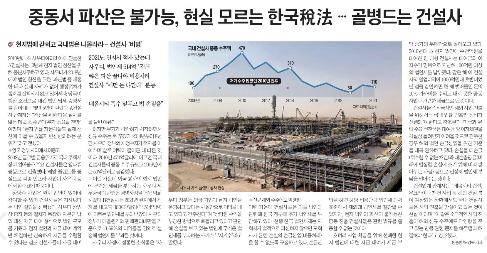 10월 19일 신문스크랩