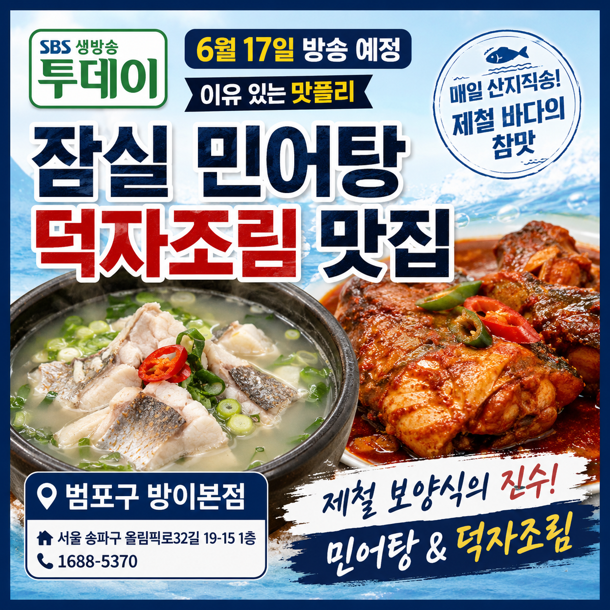 6월 17일 생방송 투데이