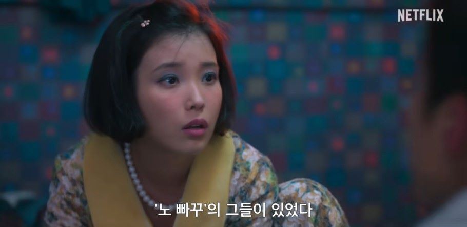 출처 넷플릭스 폭싹 속았수다