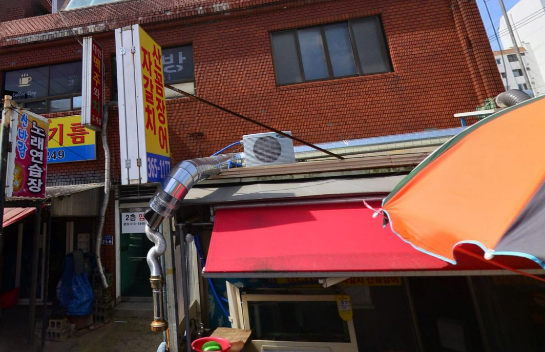 백반기행 양산 곰장어구이