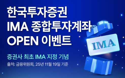 IMA 1호 상품 비교: 한국투자증권 IMA S1 vs 미래에셋증권