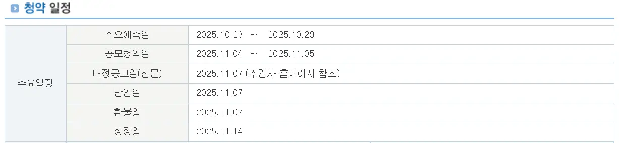 세나테크놀로지 공모주 청약 일정