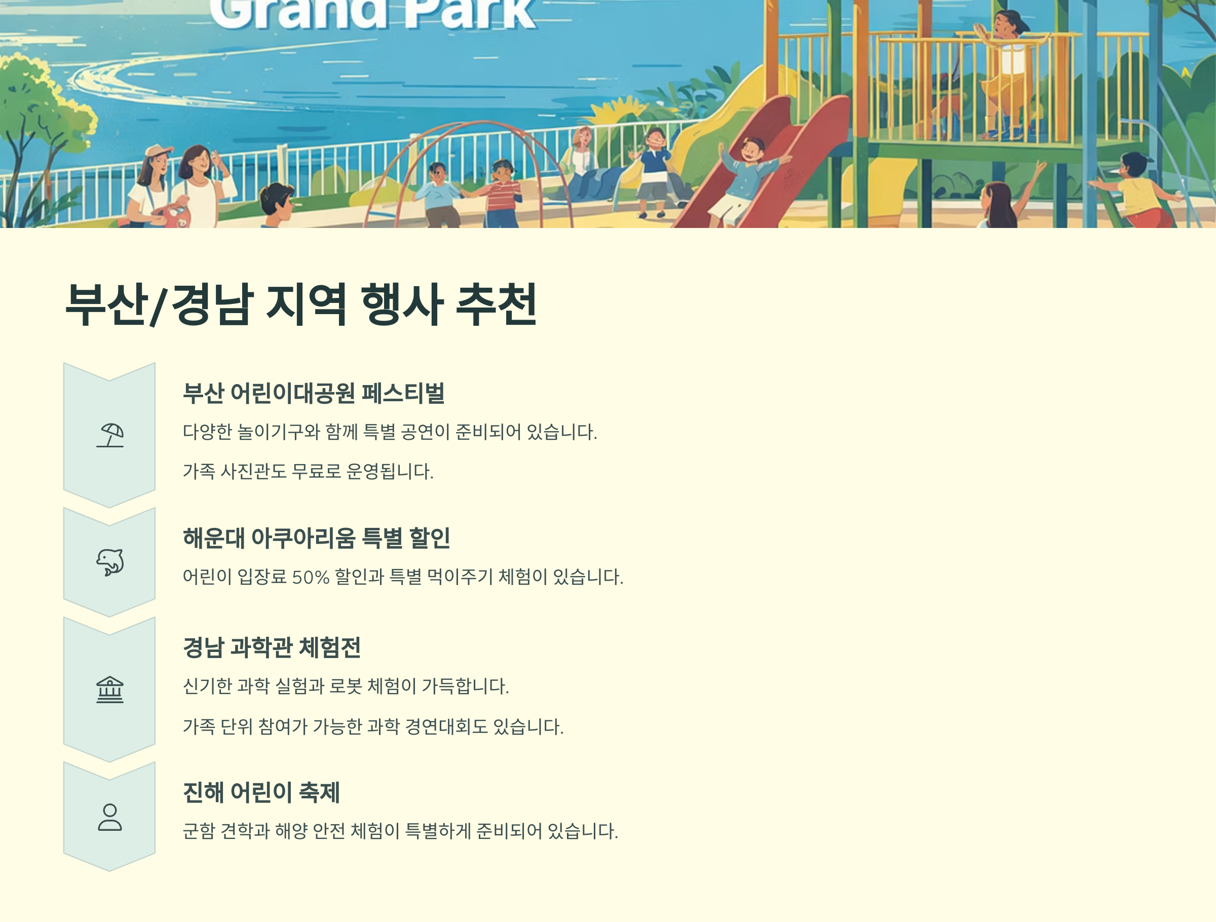 부산/경남 지역 행사 추천