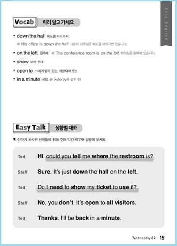 이지 잉글리시 전자책1