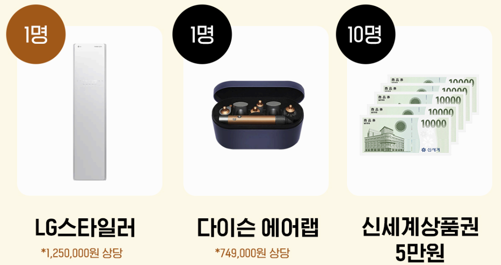 세라젬 의료기 추석 이벤트 사진