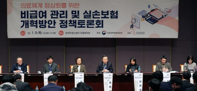 실손보험 개혁안 토론회