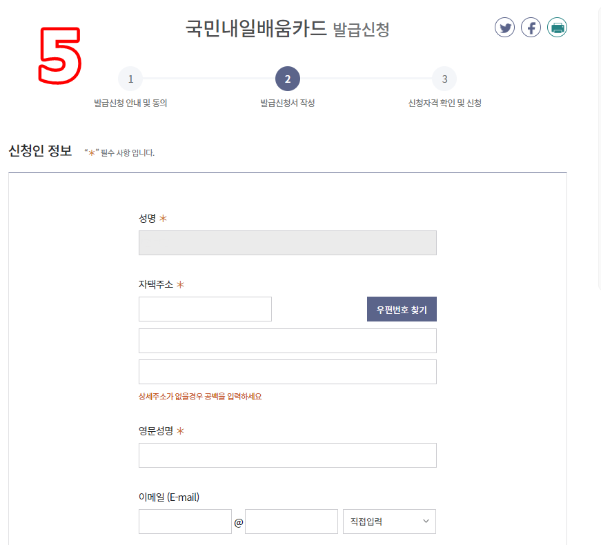 국민 내일배움카드 신청방법