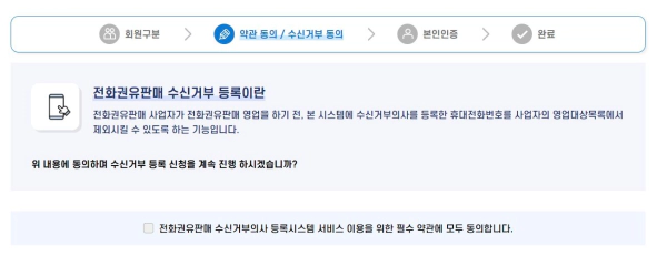 두낫콜 스팸문자 스팸전화 차단 한번에 해결 정보 (2024)