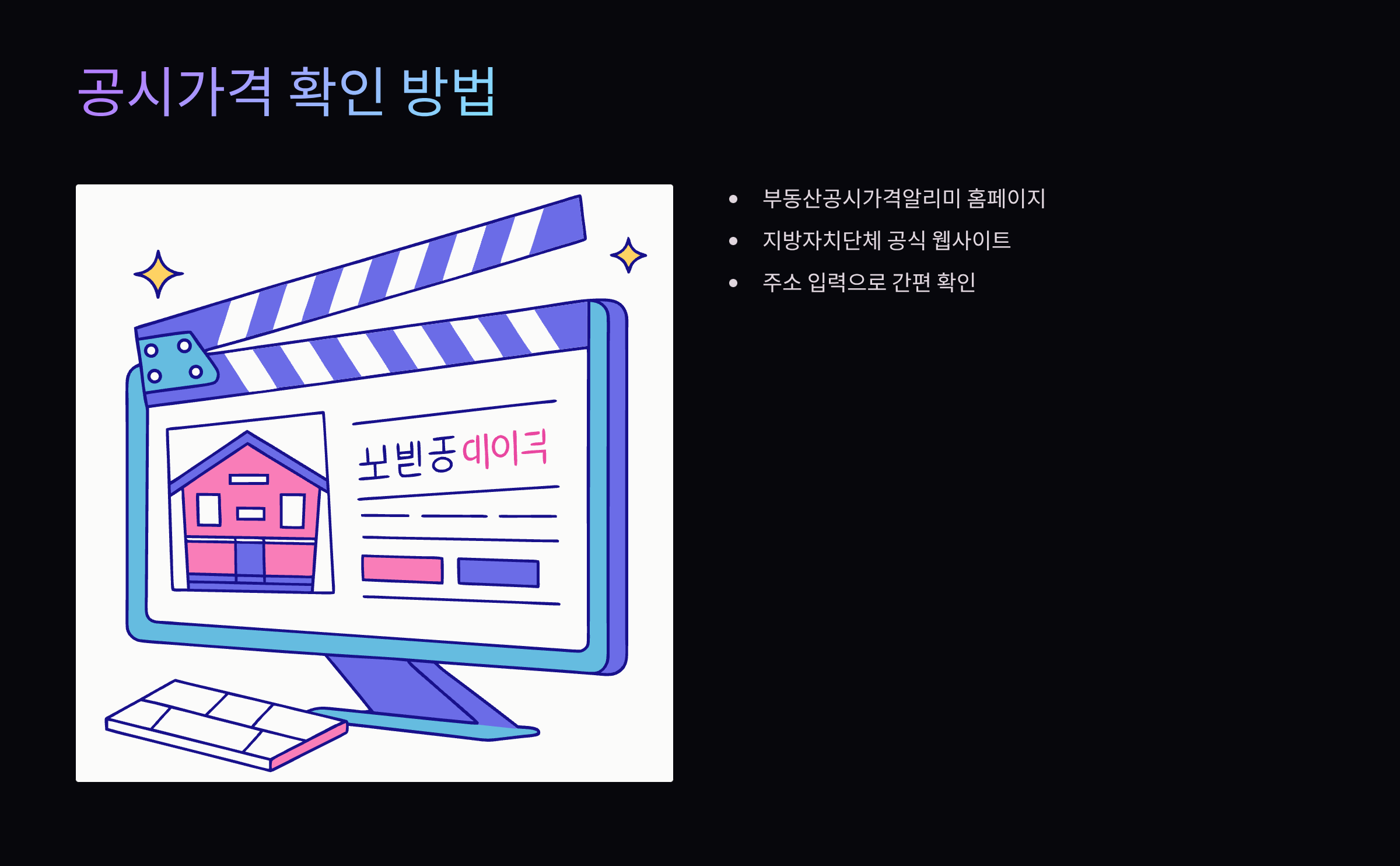 공시가격