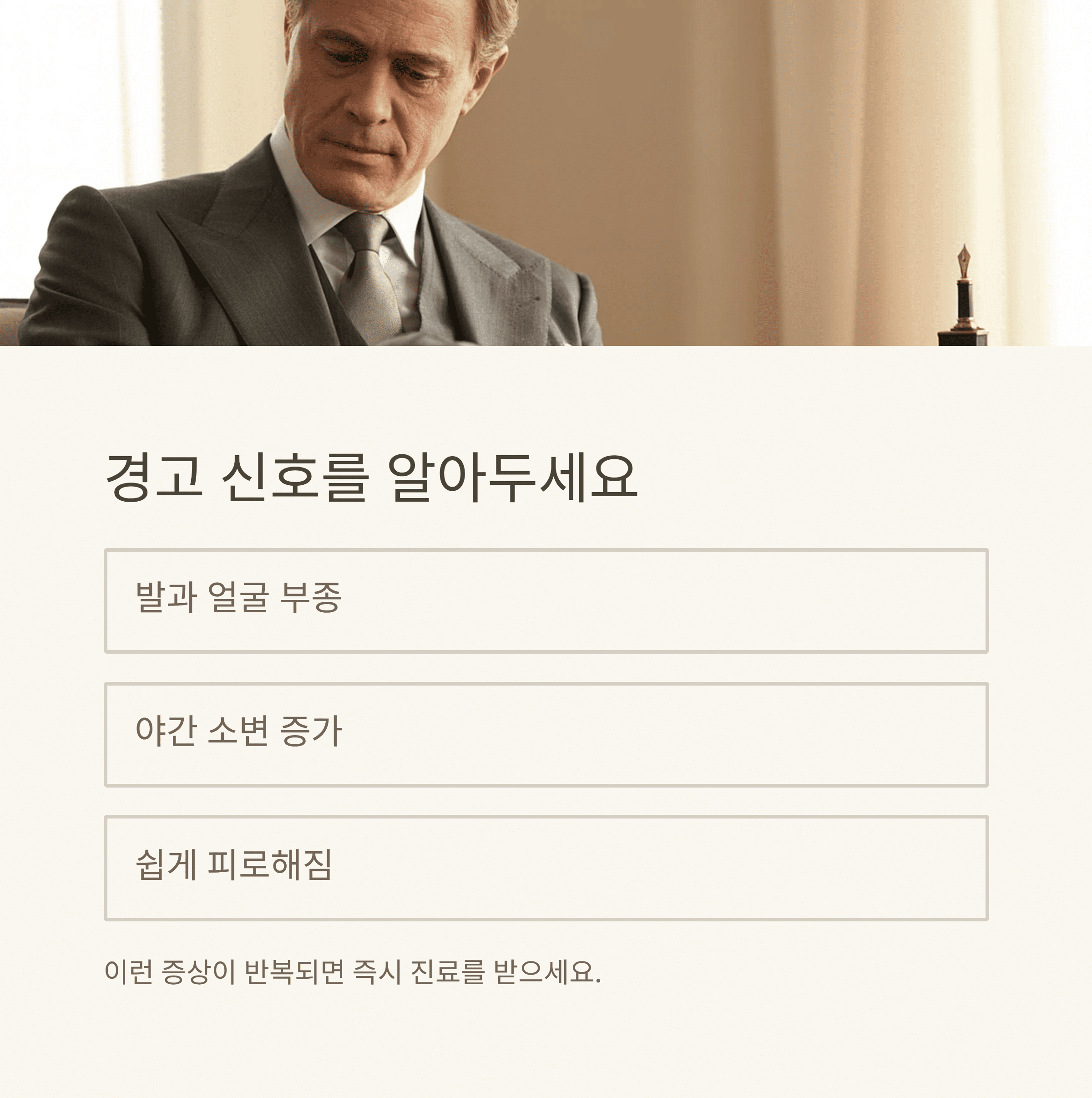 당뇨가 신장을 갉아먹기 전에 관리하는 법