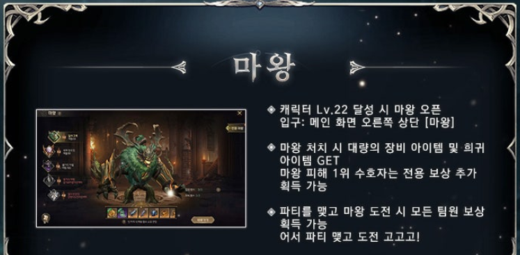 아키르 콜 오브 에시르 마왕 시스템 설명