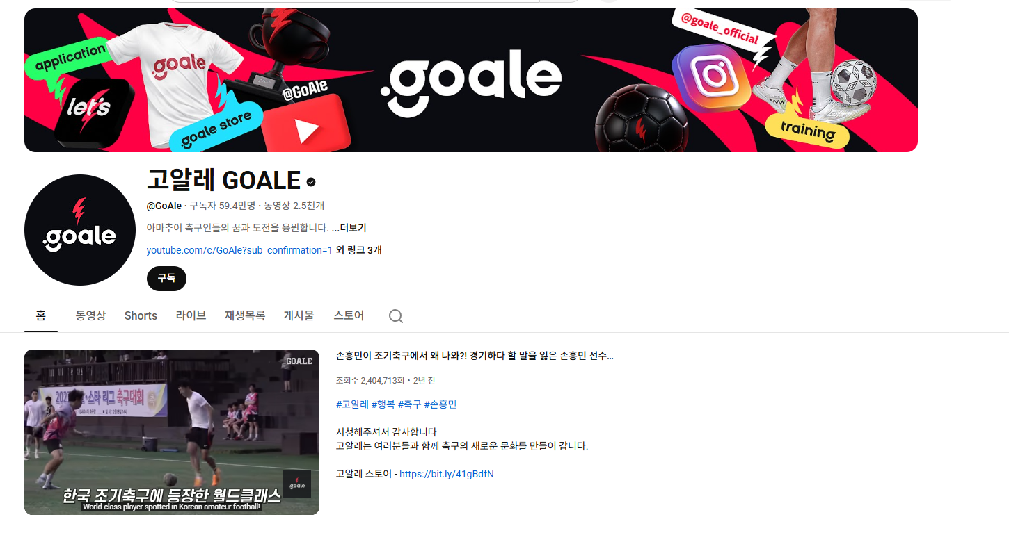 유튜버 채널 메인 화면 사진