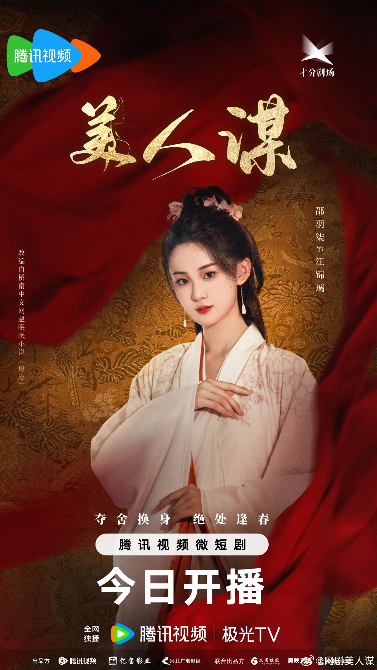 미인모-수우칠-하얀 고대의상입은 모습