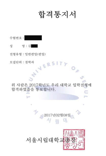 편입인강