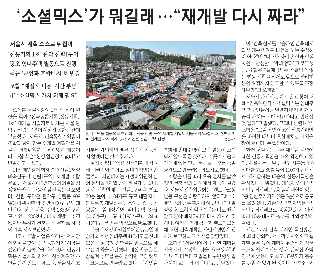 신문스크랩1