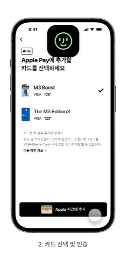 애플페이 카드등록