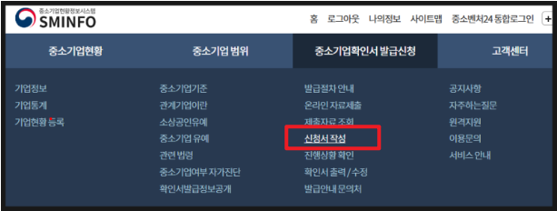 소상공인확인서 발급