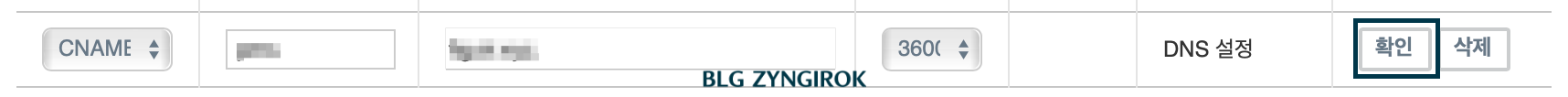 2차도메인-정보를-입력하는-모습이다.