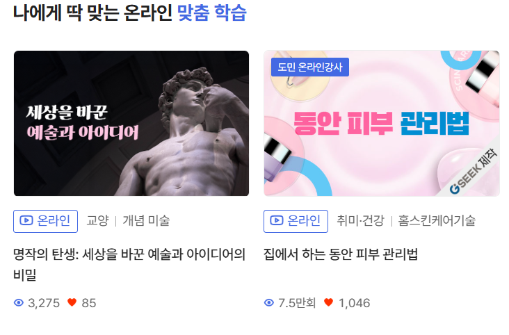 경기도 평생학습포털 홈페이지