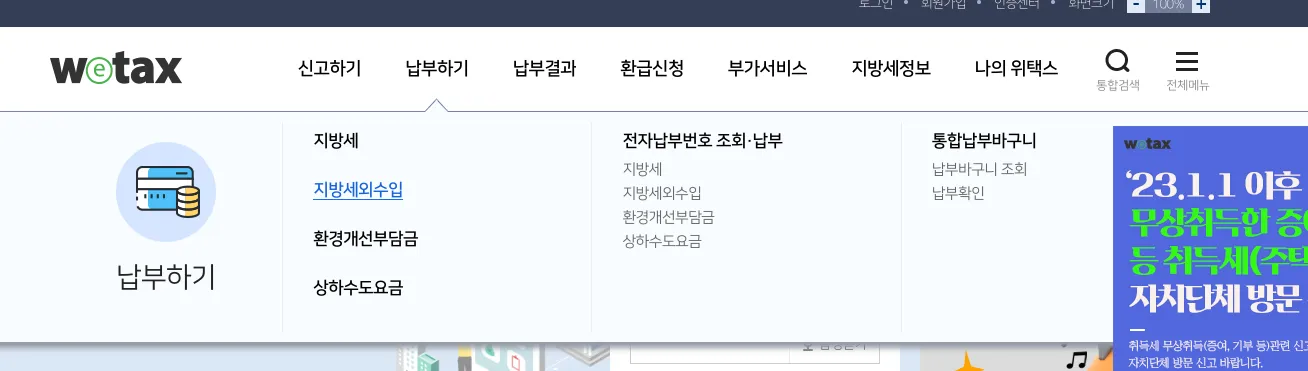 과태료 조회