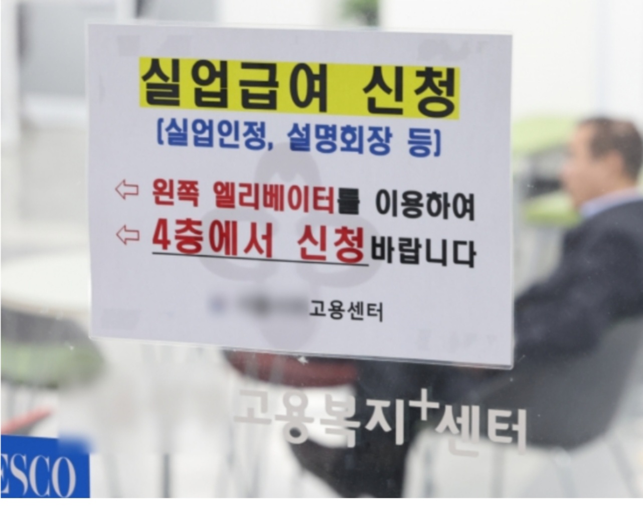 실업급여 신청화면