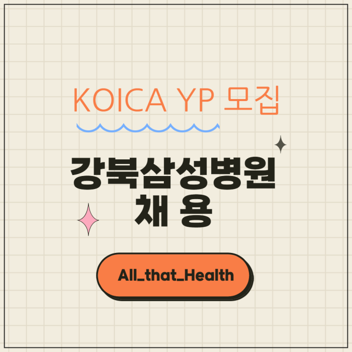 KOICA 
