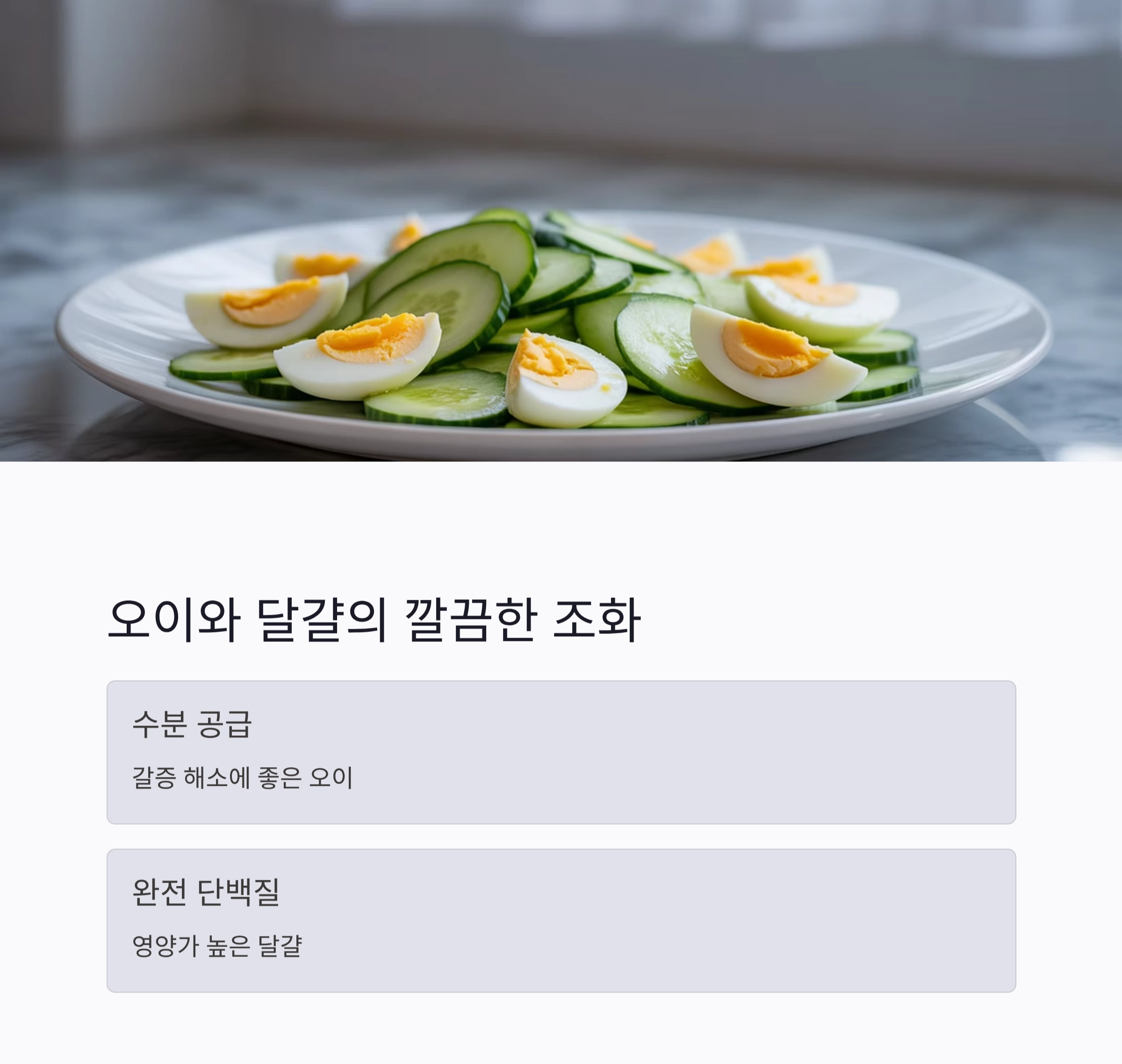 더위에 지지 않는 저탄수화물 여름 한 끼 메뉴 아이디어