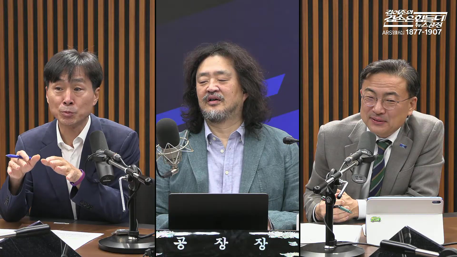 김어준의 겸손은힘들다 뉴스공장 2025년 10월 22일 수요일 [정일영, 조계원, 박홍배, 홍사훈, 노영희, 주진우, 봉지욱, 신장식, 한창민, 노은주, 임형남, 영화공장].mp4_20251022_203619.656.jpg