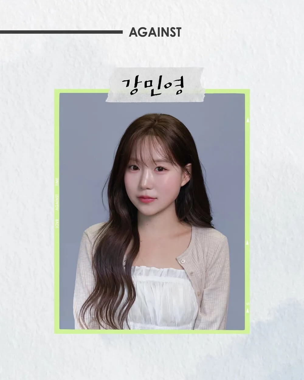 SBS 내 남은 연애 공식 홈페이지 자료 14