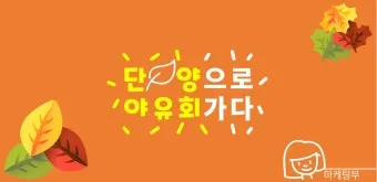 야유회 기도문 2025년_2