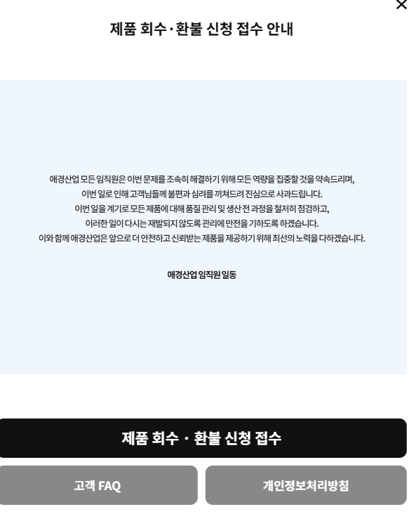 2080 치약 회수 있다면 꼭 보세요, 중국산 6종 회수 대상