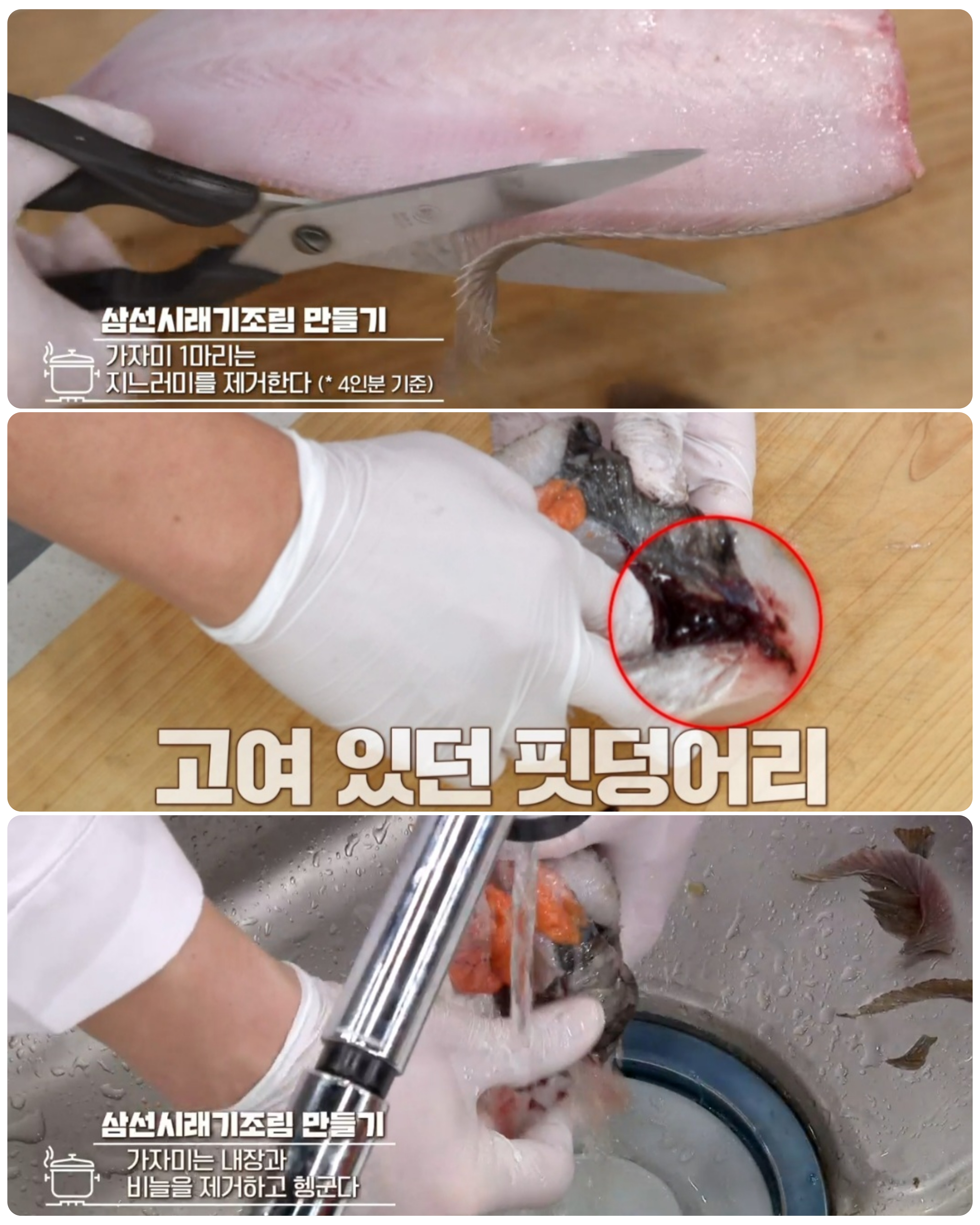 송훈 삼선시래기조림