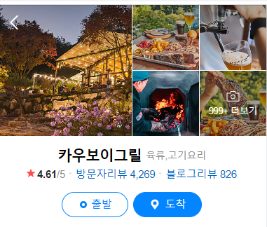 제천 맛집 베스트 10