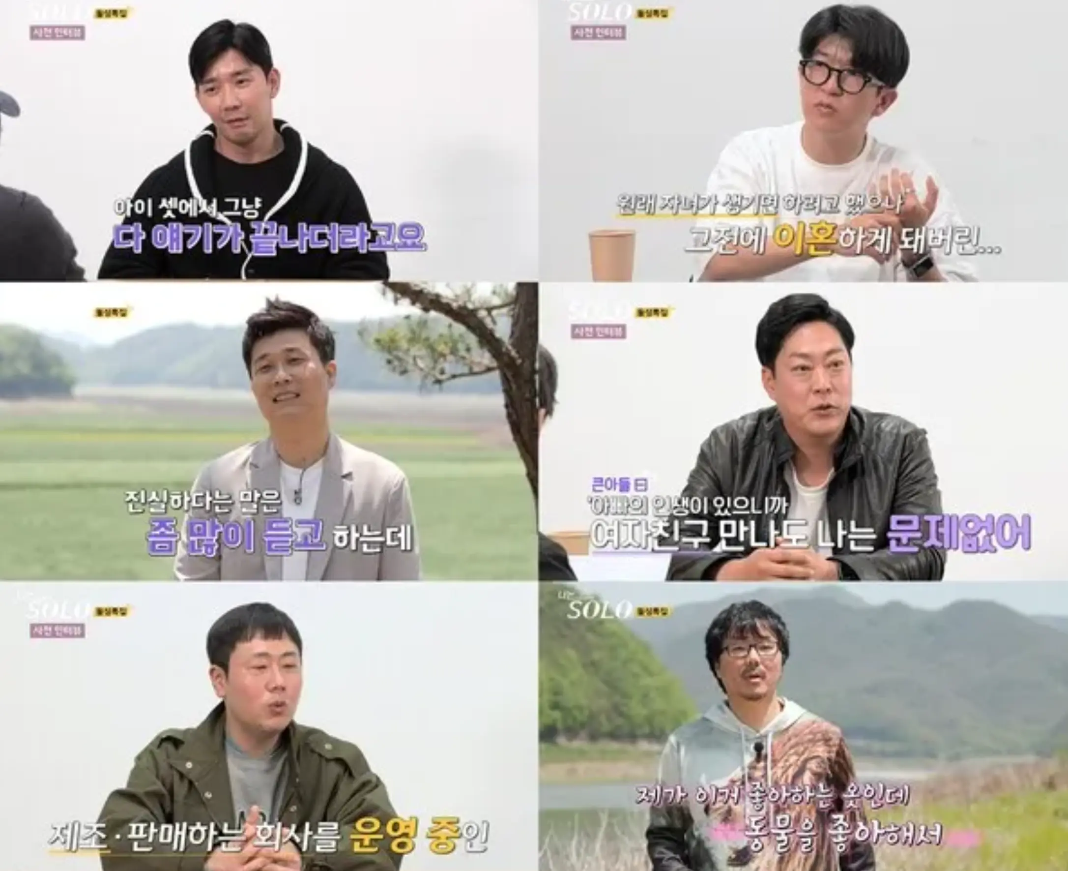 나는솔로 16기 출연자 상