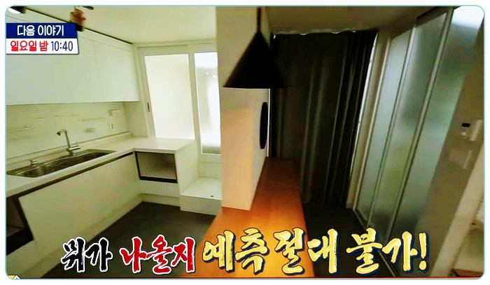 구해줘홈즈-서울-투룸-전세-슬기로운-각자생활-정글벙글-1가구-2발코니-플라이투더스카이-인생영화-Next-Level09