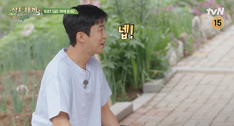 삼세세끼 임영웅