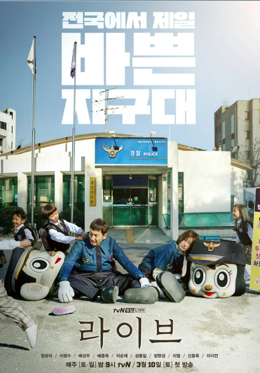 라이브 포스터 사진