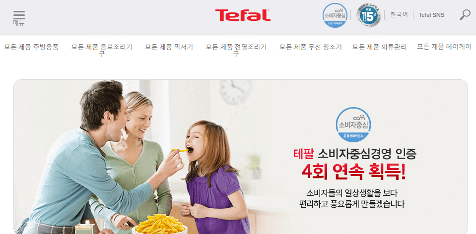 테팔-홈페이지