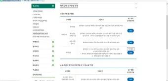 공무원 퇴직수당 지급시기 및 세금 계산법 정보_11