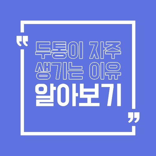 두통이 자주 생기는 이유 생활 습관에서 놓치기 쉬운 원인