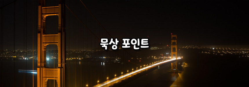 천주교 그리스도의 성체 성혈 대축일