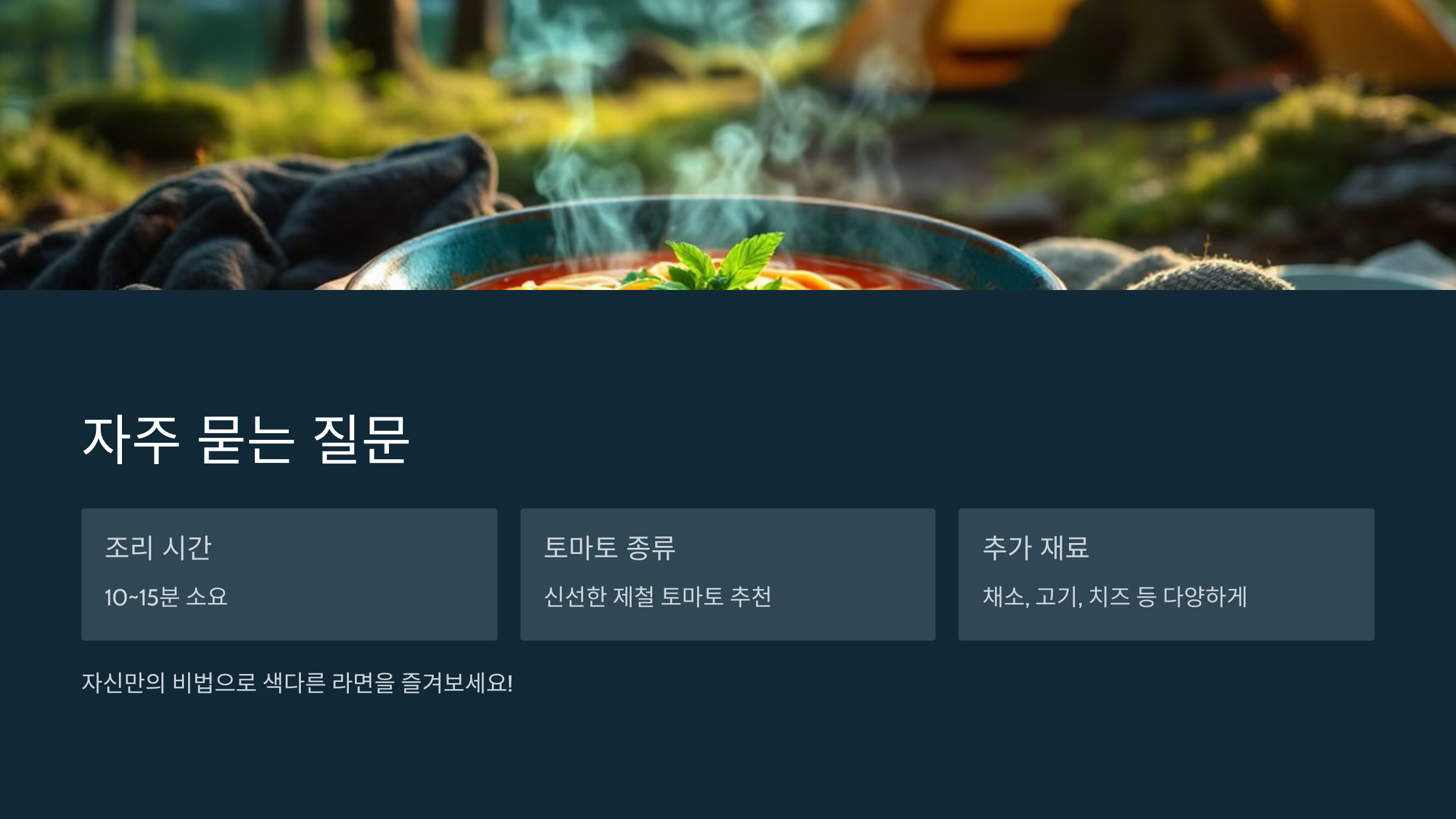 자주 묻는 질문