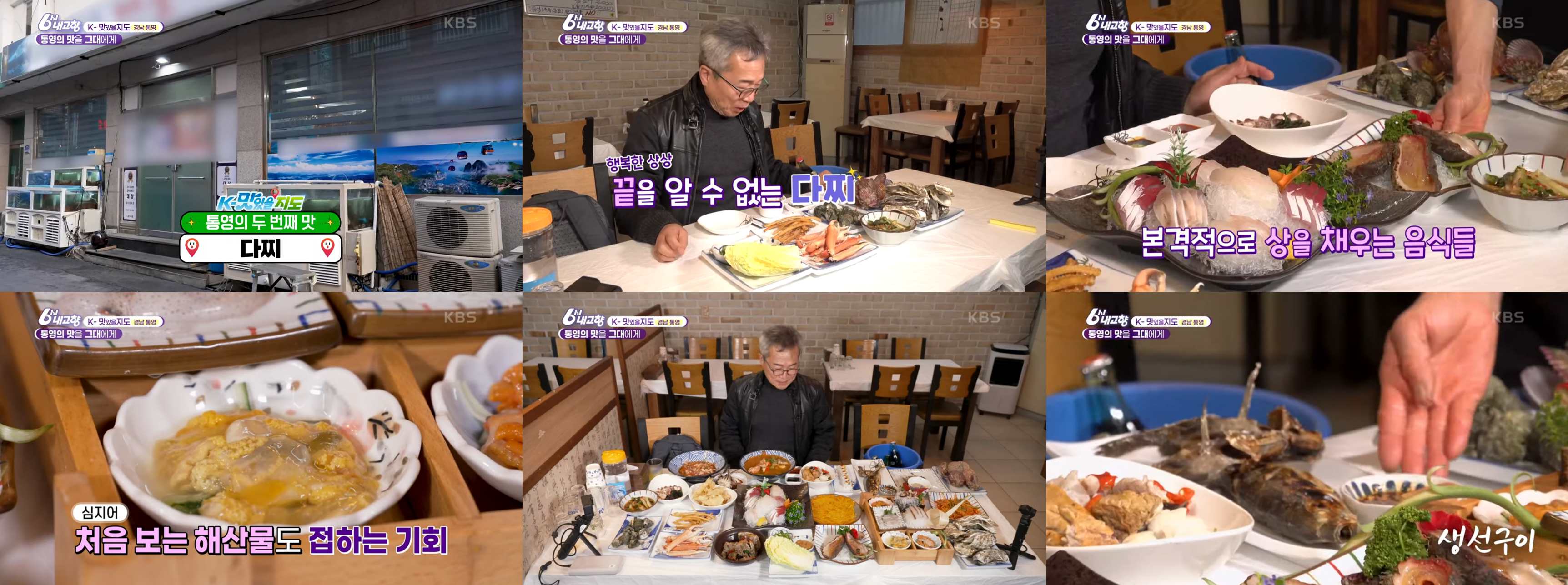 해녀해물다찌