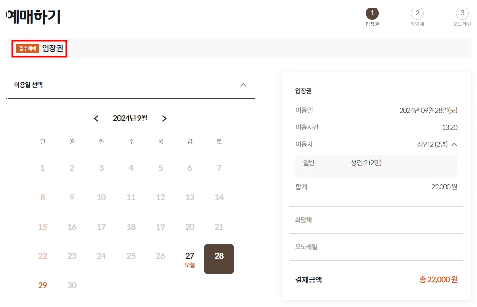 날짜 및 시간 선택 안내 이미지