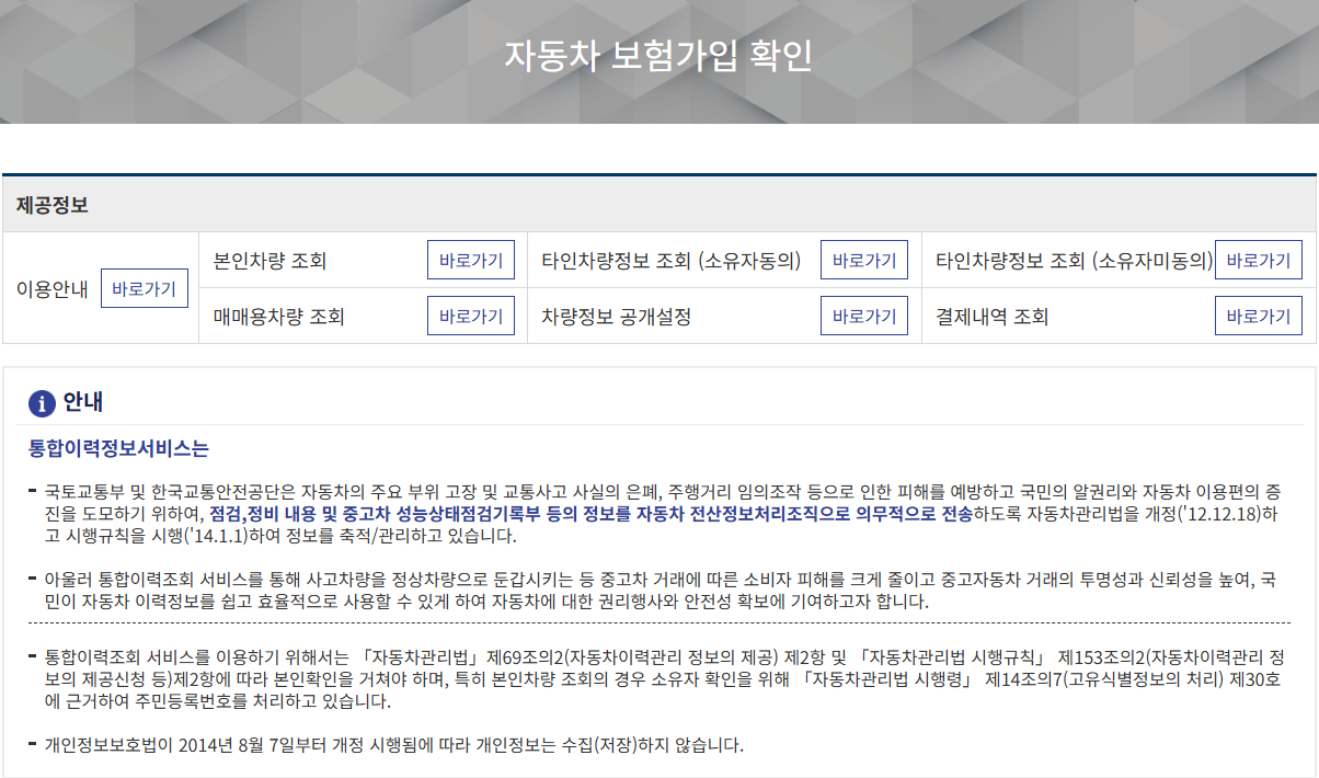 자동차 보험료 연말정산 최대 13.2% 공제