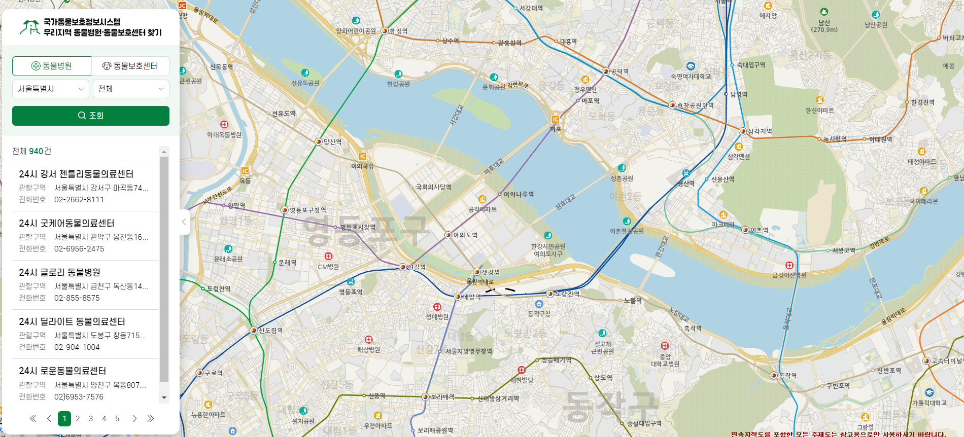국가동물보호정보시스템-근처-동물병원-찾는방법