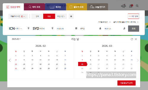 아시아나항공 마일리지 항공권 오픈일