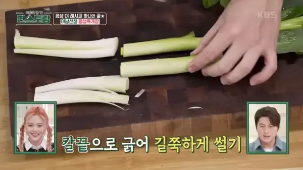 편스토랑-류수영-육개장-만들기