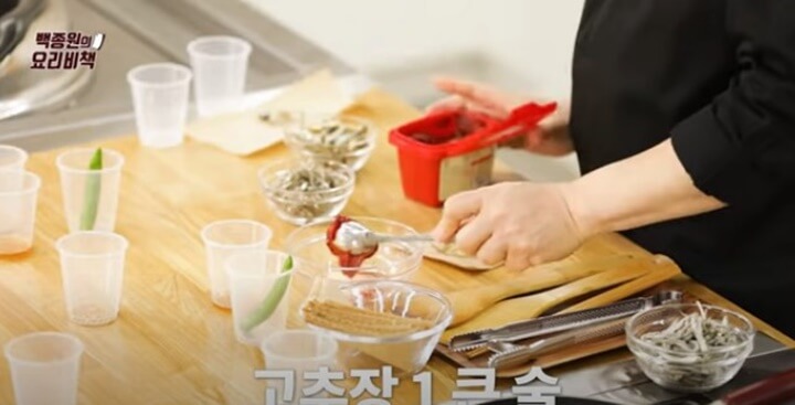 고추장 1큰술 넣고 고추장 양념 만들기