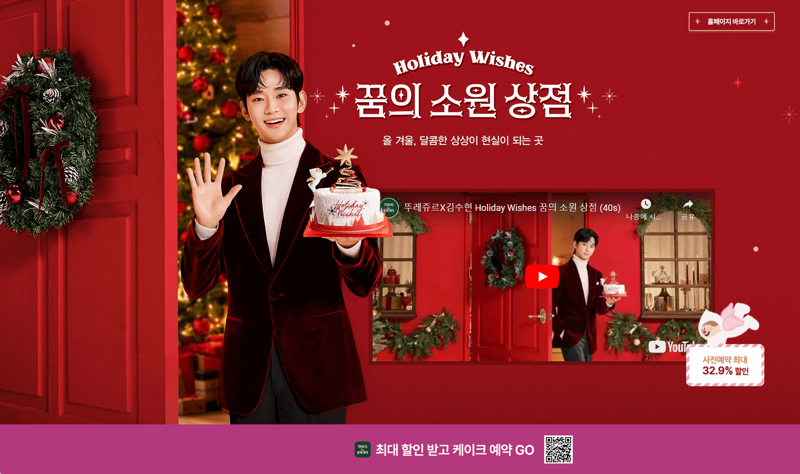 사전예약 홈페이지